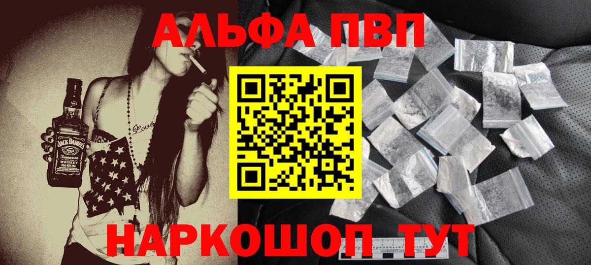Альфа ПВП Crystall  Вход с VPN  Alpha PVP Соль  Лыткарино 