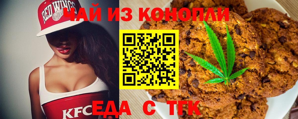 Лыткарино  Еда ТГК конопля  Вход с VPN 