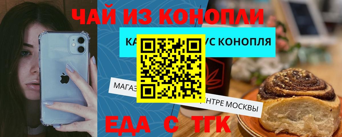 Canna-Cookies конопля Лыткарино