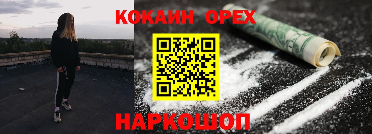 Cocaine Перу Лыткарино