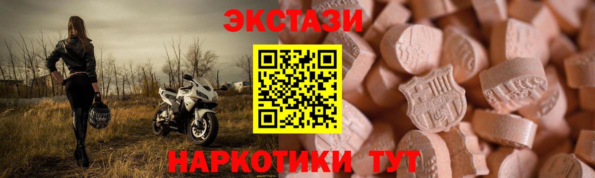 ЭКСТАЗИ XTC  ЭКСТАЗИ  Лыткарино  OMG ССЫЛКА  Вход с VPN  Ecstasy 280 MDMA 