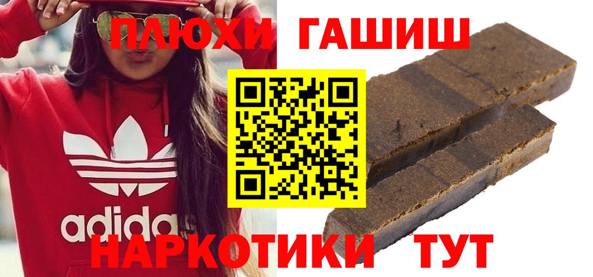 где продают   ГАШ убойный  Вход с VPN  ГАШ убойный  Лыткарино 