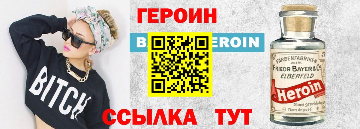 ГЕРОИН  Вход с VPN  Лыткарино  ГЕРОИН герыч 
