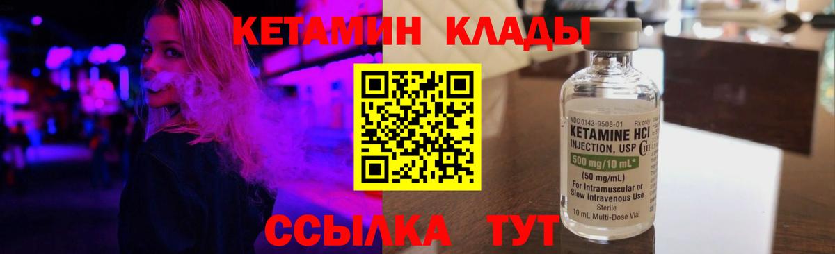Лыткарино  МЕГА ссылки  Вход с VPN  КЕТАМИН VHQ 