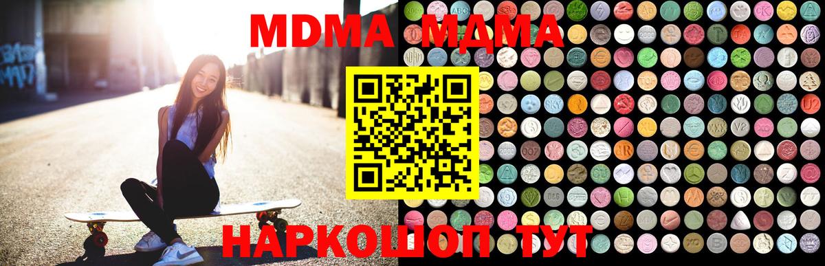 MDMA Molly  MDMA VHQ  MDMA  Лыткарино  Вход с VPN 