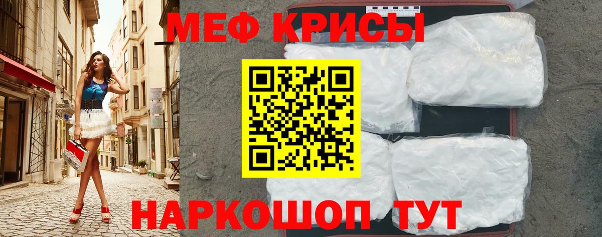 МЕФ  что такое   Лыткарино  МЯУ-МЯУ VHQ  Меф  МЯУ-МЯУ mephedrone  Вход с VPN 