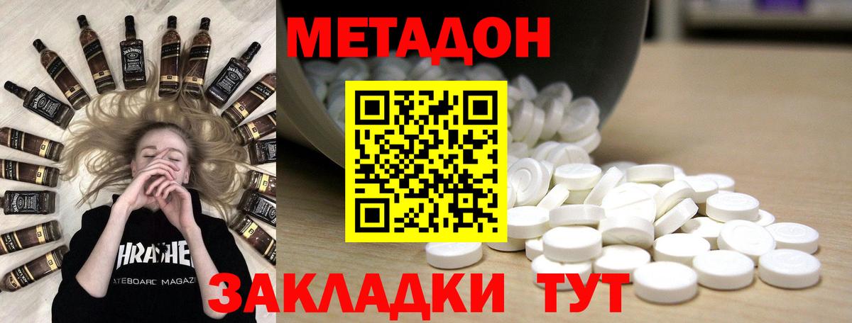 МЕТАДОН белоснежный  Вход с VPN  Лыткарино 