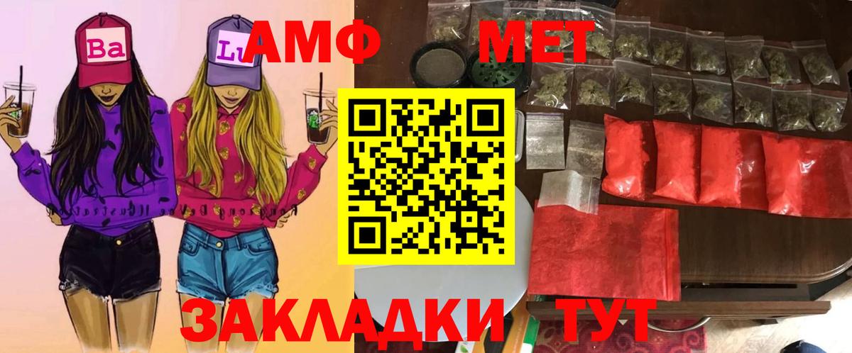 Амфетамин Лыткарино