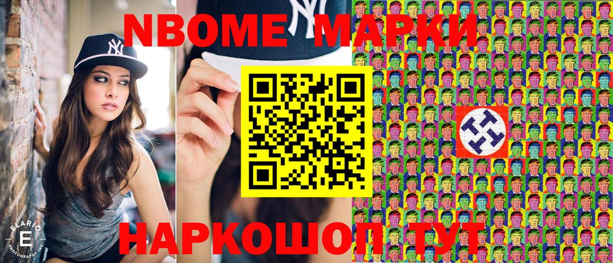 Марки N-bome 1500мкг  Марки N-bome 1500мкг  Вход с VPN  Марки NBOMe  Лыткарино 